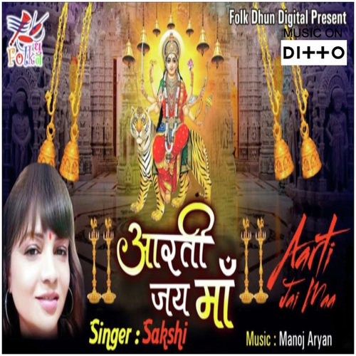 Aarti Jay Maa - Manoj Aryan