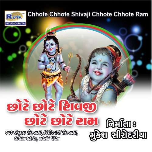 Chhote Chhote Shivaji Chhote Chhote Ram - Various Artists
