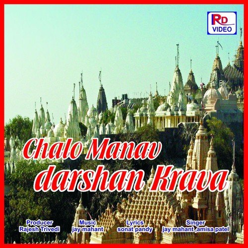 Darsan Karva - Jay Mahant, Amisa Patel