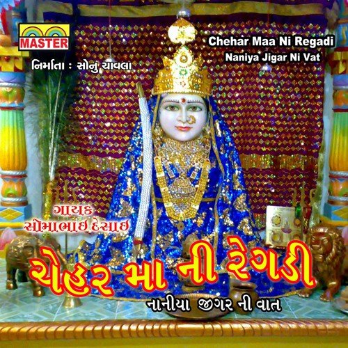Chehar Maa Ni Regadi, Pt. 2 - Somabhai Desai