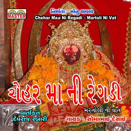 Chehar Maa Ni Regadi, Pt. 2 - Somabhai Desai