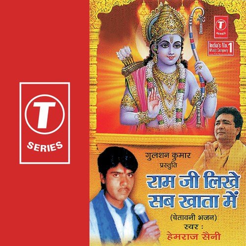 Man Kyon Soch Kare - Hemraj Saini