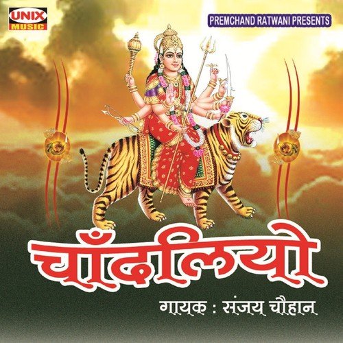 Chandliyo   1 - Sanjay Chouhan
