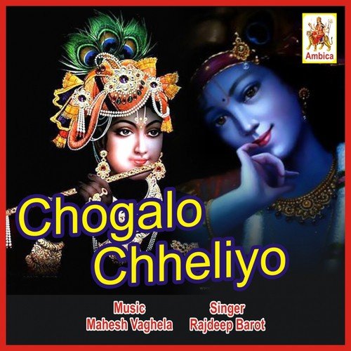 Ghughryali Gofan - Rajdeep Barot