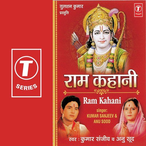 Braj Ke Nandlala - Kumar Sanjeev, Anu Sood