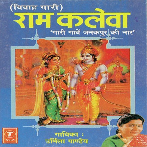 Saanchi Saanchi To Bataao - Urmila Pandey, Pancham Singh Chandel