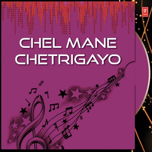 Chaitar Aayo Vaisakh Aayo - Various Artists