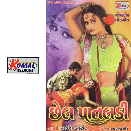 Okada Na Thad Ma Seshnaag - Various Artists