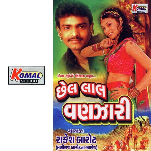 Uncha Tembe Maru Sashru - Various Artists