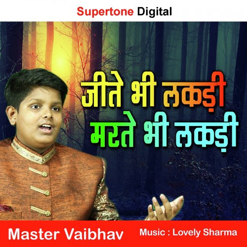Jite Bhi Lakdi Marte Bhi Lakdi - Lallu Bajpai, Shyam Chaturvedi