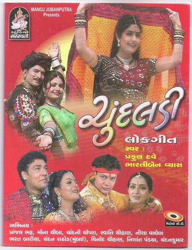 Sona Vaatkadi Re Keshar Ghodya - Various Artists