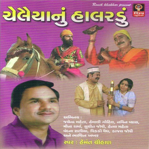 Bhiksha Dene Maiya Pingada - Hemant Chauhan
