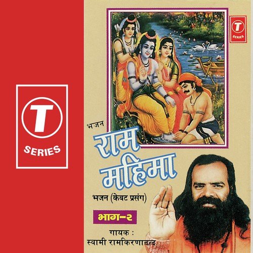 Laxman Jinke Bhaiya - Swami Ram Kirna Nand, Ram Kirna Nand