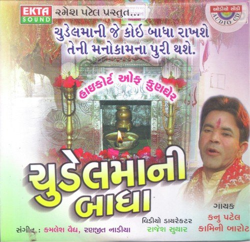 Bole Pankhine Bole Parevada - Kanu Patel, Abhita Patel