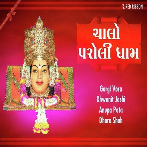 O Maari Ambe Maa - Various Artists