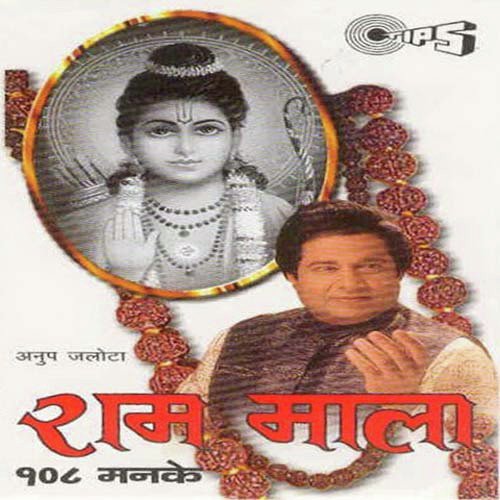 Tu Chit Ke Chintan Karta - Anup Jalota