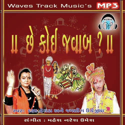 Kone Himalo Savio - Various Artists