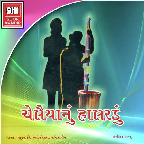 Kunta Abhimanyu Ne Bandhe - Various Artists