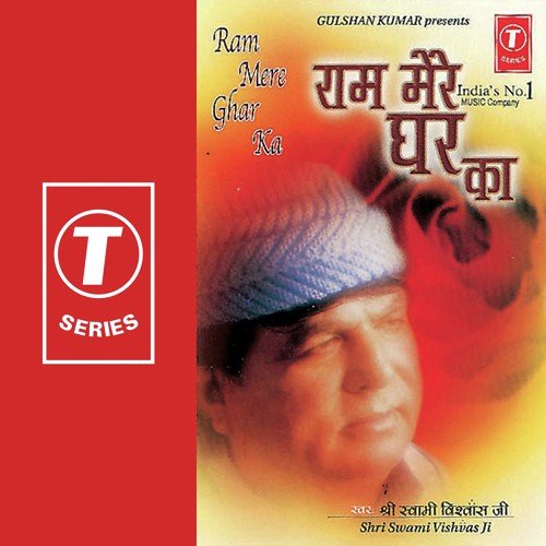 Ye To Prem Ki Baatein Hai - Swami Vishwas Ji, Vishwas Ji