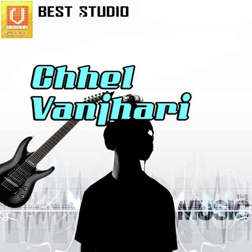 Chhodi Mobileni Ringtone - Devika Thakor, Suryaraj Barot