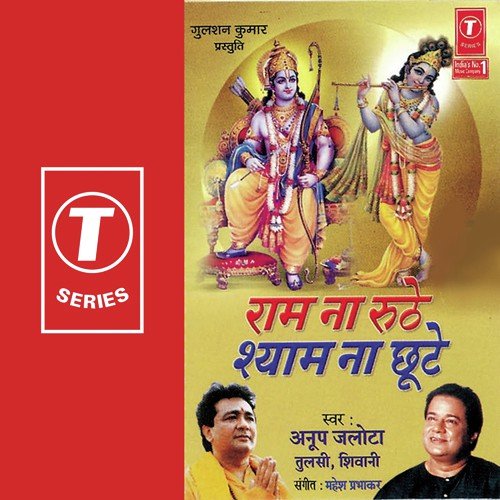 Banjara Banjara Gaaye - Anup Jalota, Tulsi, Shivani, Mahesh Prabhakar