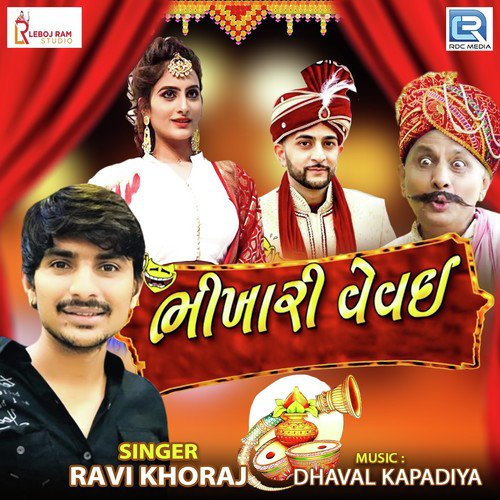 Bhikhari Vevai - Ravi Khoraj