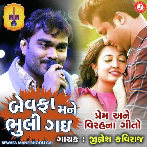 Marva Dhola - Jignesh Barot