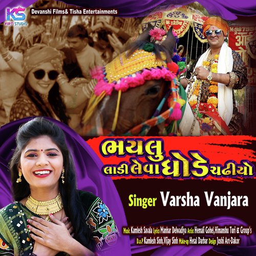 Bhaylu Ladi Leva Ghode Chadhiyo - Varsha Vanjara