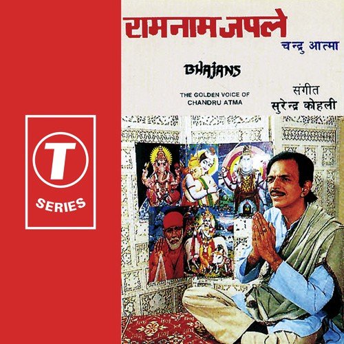 Ganpati Baba Morya - Chandru Atma, Surender Kohli