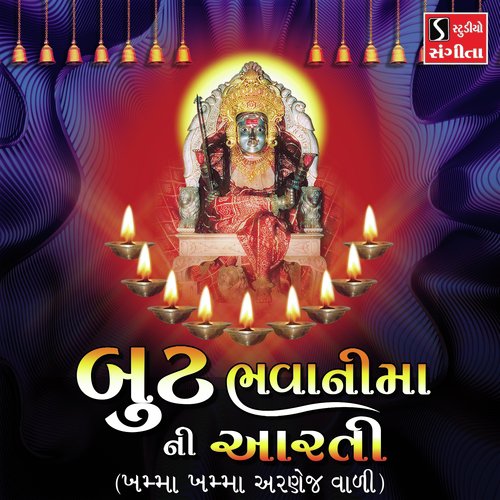 But Bhavani Maa Ni Aarti - Arvind Barot, Bhavna Rana