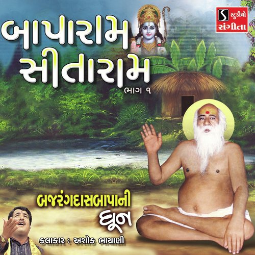 Baparam Sita Ram 1 - Ashok Bhayani