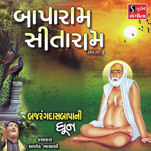 Baparam Sitaram, Pt. 3 - Ashok Bhayani