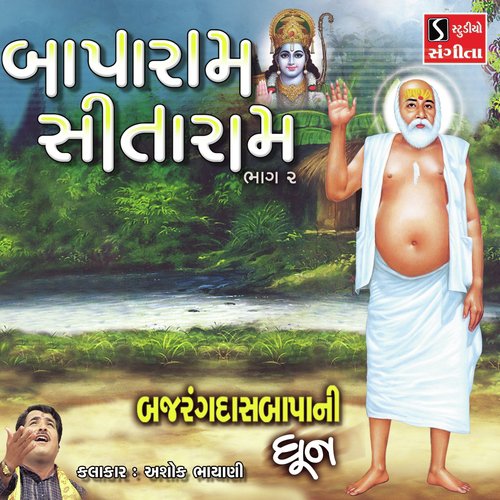 Baparam Sita Ram, Pt. 2 - Ashok Bhayani