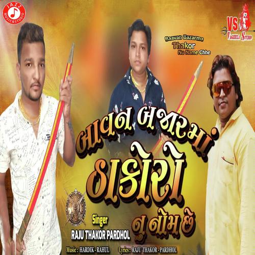 Baavan Bazarma Thakor Nu Name Chhe - Raju Thakor