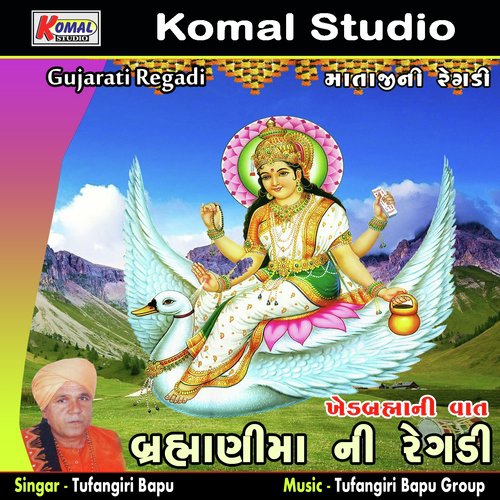 Khedbrahma Ni Vaat, Pt. 01 - Tufangiri Bapu