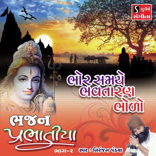 Bhor Shamaye Bhavtaran Bholo - Niranjan Pandya