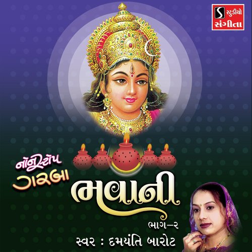 Bhavani Non Stop Garba, Pt. 2 - Damyanti Barot