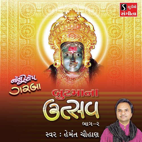 ButMaa No Utsav, Pt. 2 - Hemant Chauhan