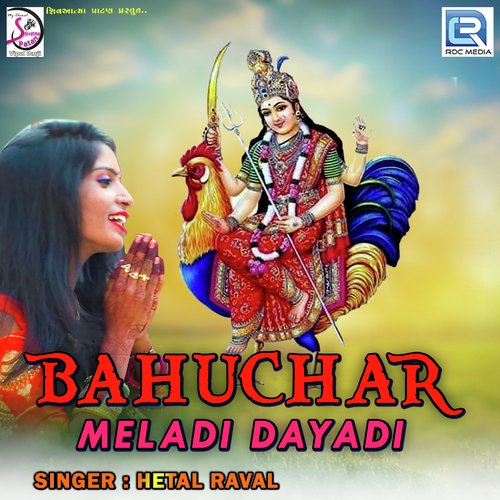 Bahuchar Meladi Dayadi - Hetal Raval