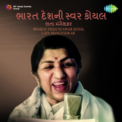 Tane Sachave Parvati (From Akhand Saubhagyawati) - Various Artists