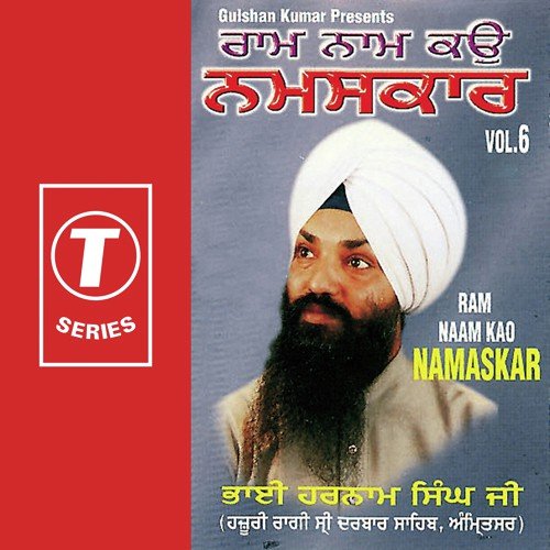 Sagal Bhawan Ke Naika - Bhai Harnaam Singh-Srinagar Wale