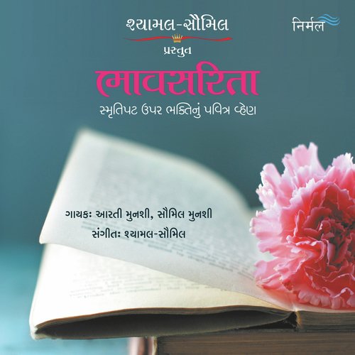 Ekala J Avya - Shyamal, Saumil, Aarti - Saumil