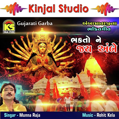 Bhaila Veera Sarthida - Munna Raja