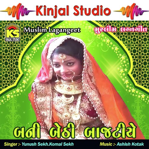 Mubarak Ho Mubarak Ho - Yunush Sekh, Komal Sekh