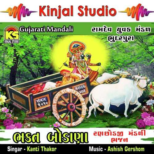 Hamna Vashe Vona Govala - Kanti Thakor