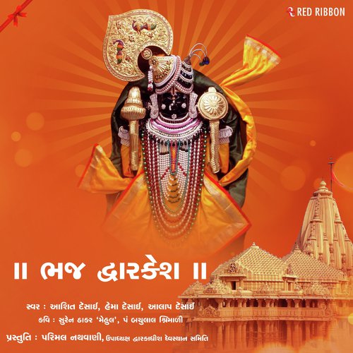 Chhadi - Ashit Desai, Hema Desai, Alap Desai