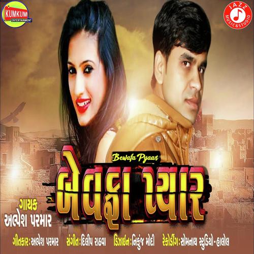 Bewafa Pyaar - Alpesh Parmar