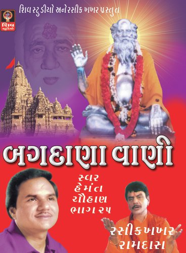 Antar Na Adhar - Hemant Chauhan