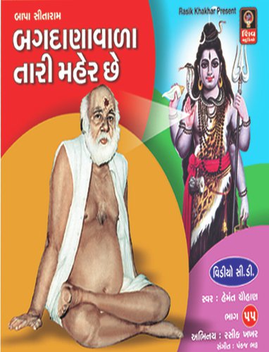 Bapa Bajrang Tari Badhe Bolbala - Hemant Chauhan
