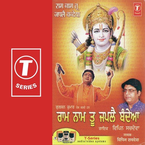 Uth Jaag Savere Ni Jinddiye - Vipin Sachdeva, Surendra Bachan